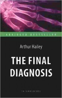 Книга AbridgedBestseller Hailey A. The Final Diagnosis, б-8916, Баград.рф
